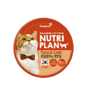 PATE CHO MÈO NUTRI PLAN HÀN QUỐC 160G