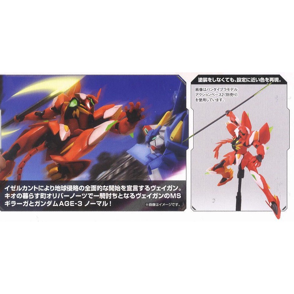 Mô Hình Gundam HG GHIRARGA xvt-zgc 1/144 Bandai HGAGE Đồ Chơi Lắp Ráp Anime Nhật