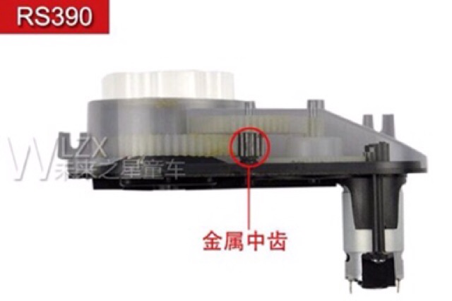 Nhông | Hộp Số | Động Cơ Ô Tô , Xe Máy Điện Trẻ Em Loại Nhỏ 12v Rs390-18.000 Vòng