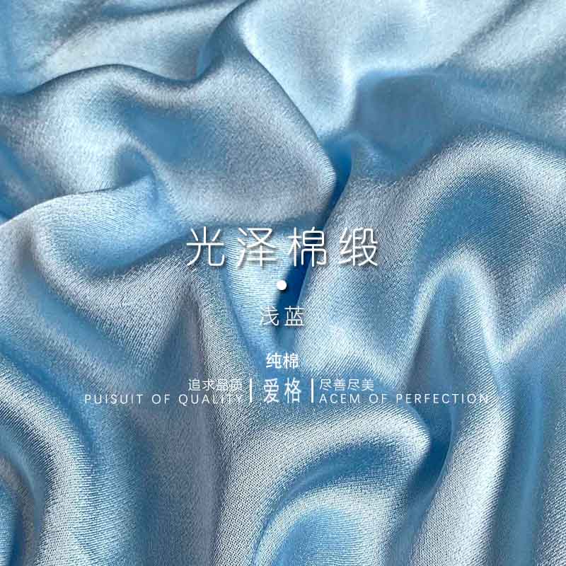 Glossy cotton satin ● light blue silky draping silk feeling pure cotton satin cloth shirt dress Hanfu fabric