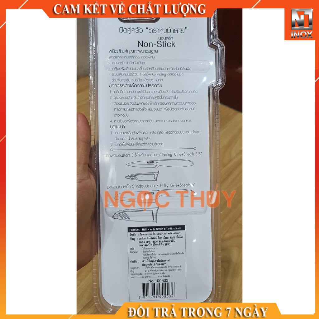 Dao Màu Chống Dính ZEBRA 5'' - 100503