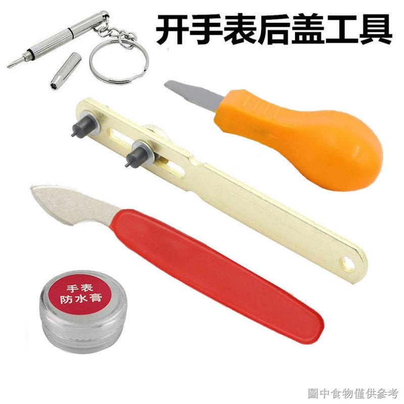Dụng Cụ Dao Vặn Ốc Vít Mở Nắp Lưng Đồng Hồ Hai Vuốt Chống Nước Thay Thế Đa Năng