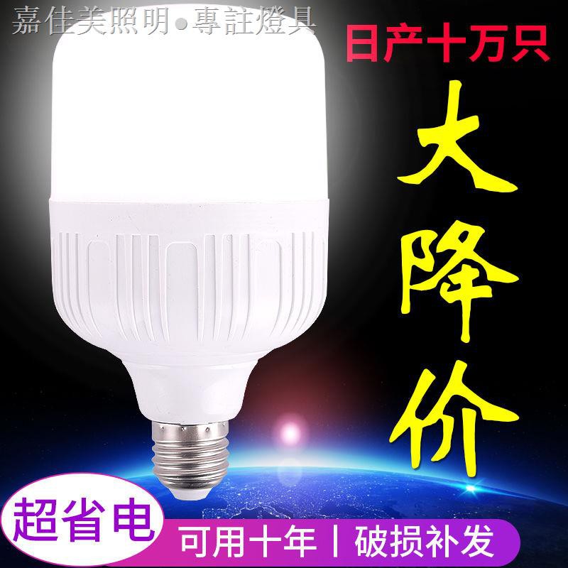 Bóng Đèn Led E27 Siêu Sáng Bảo Vệ Mắt Sự Bảo Vệ