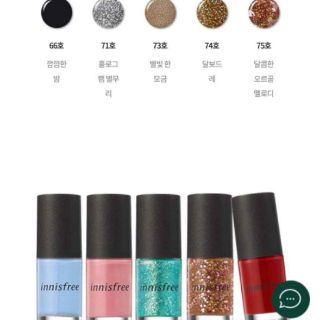 COMBO SƠN MÓNG TAY INNISFREE