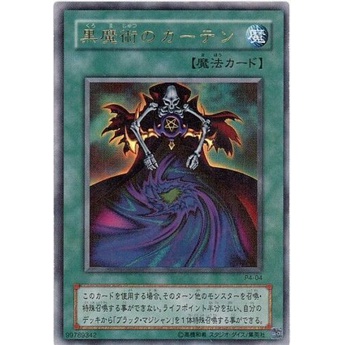 Thẻ bài Yugioh: Dark Magic Curtain - P4-04