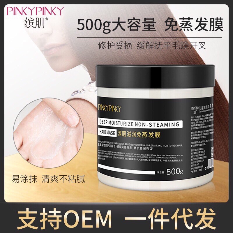 [hàng có sẵn ]Ủ tóc siêu mượt PINKYPINKY | BigBuy360 - bigbuy360.vn