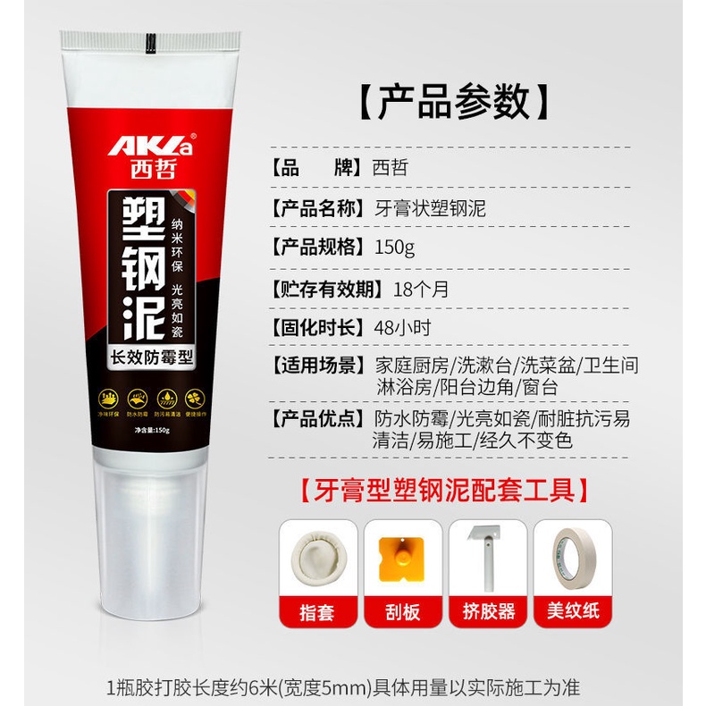Keo Dán Niêm Phong Bằng Nhựa Thép Chống Nước Chống Nấm Mốc Cho Nhà Bếp Nhà Tắm