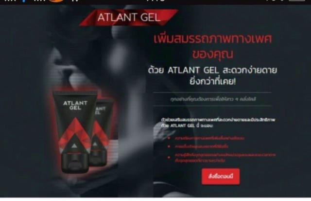 ATLANT GEL- gel tăng kích thước dương vật