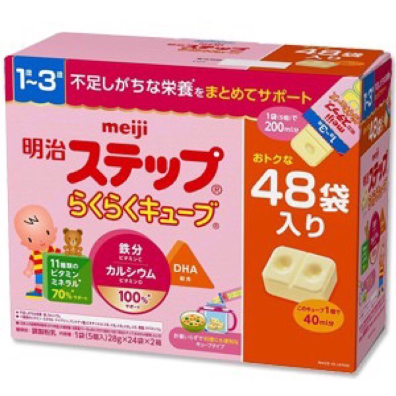 SỮA THANH MEIJI 1-3 HỘP 24 thanh - Nội địa Nhật Bản- CHUẨN