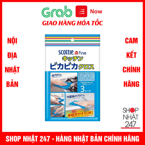 Set 3 miếng lau nhà bếp đa năng Nội Địa Nhật Bản