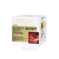 Kem dưỡng mắt loreal 45+ và 55+ Nga