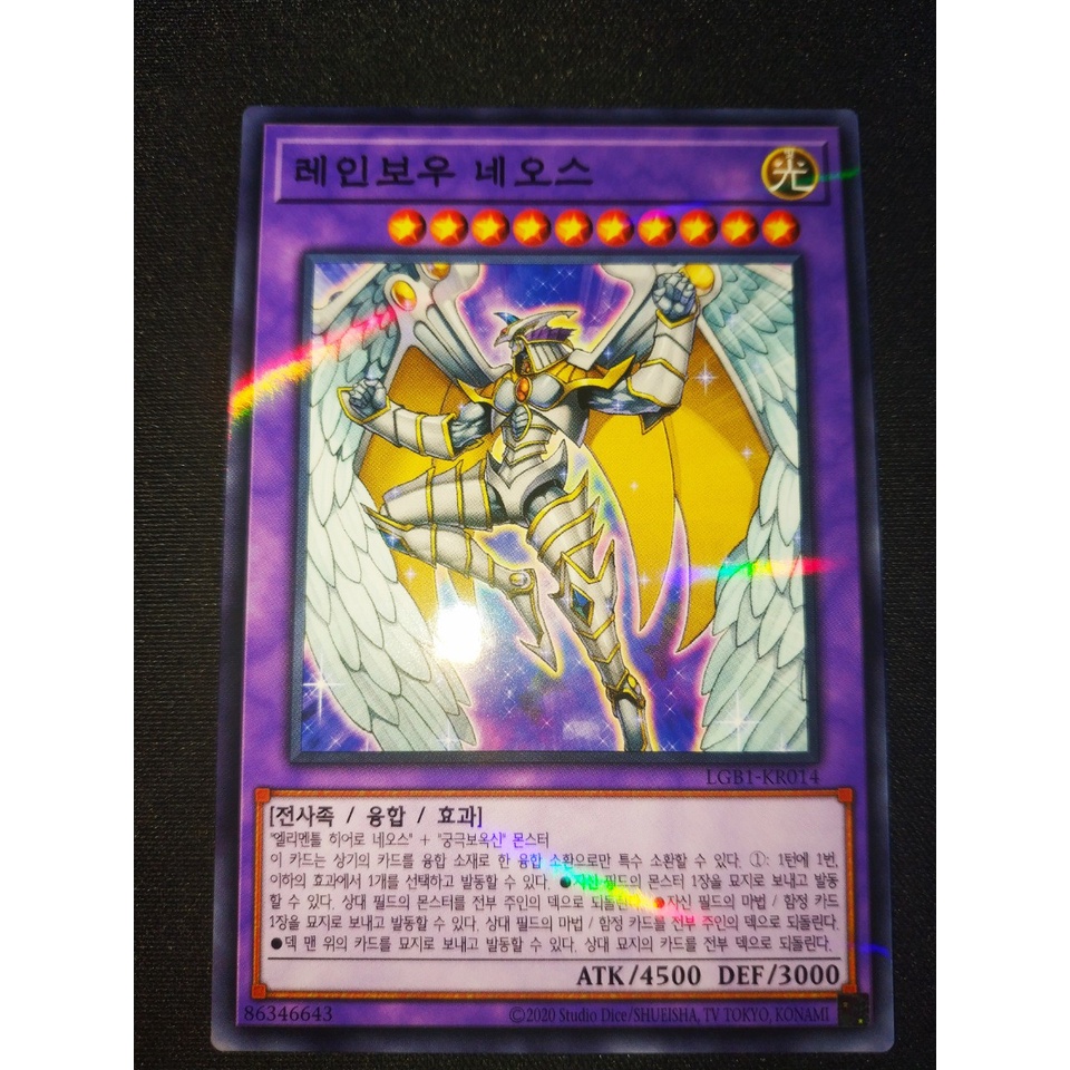 Thẻ bài Yugioh - OCG - Rainbow Neos / LGB1-KR014'