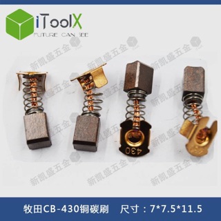 Chổi than makita 430