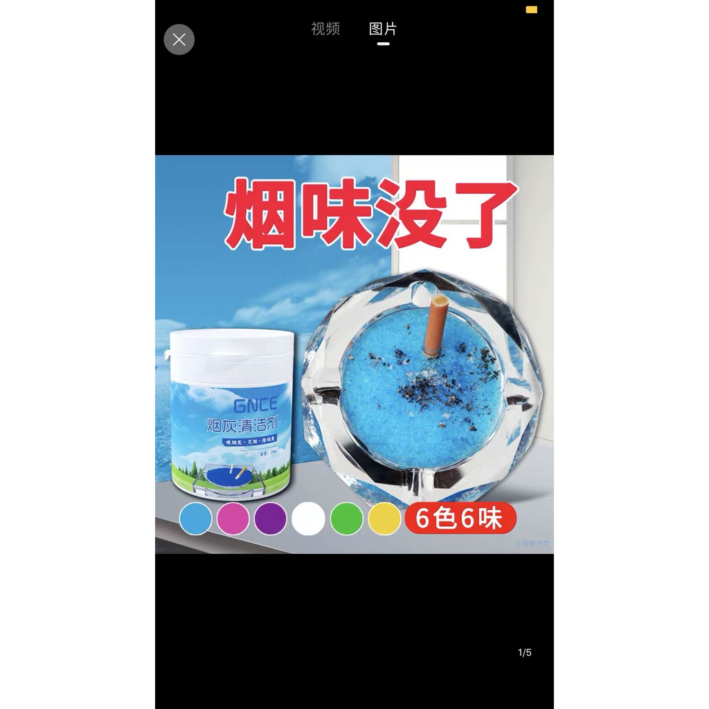 Lọ Bột gạt tàn thuốc
