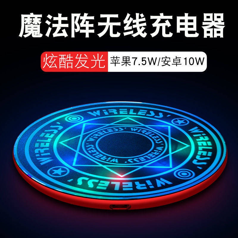 iphone stand Tiktok magic array wireless charger fast charging Apple Huawei Xiaomi universal Android wireless transmitter base