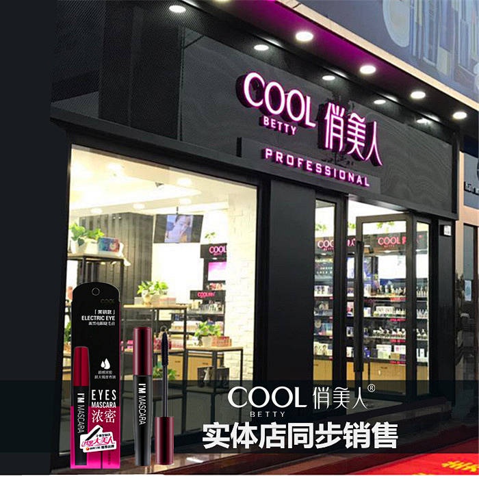 Mascara chống thấm nước và mồ hôi không nhòe chuốt dài và cong mi