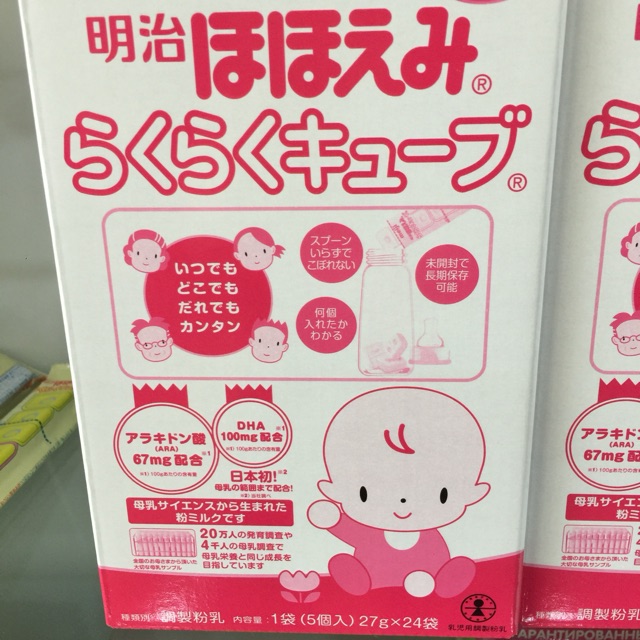 sữa Meiji số 0 dạng thanh dưới đây sẽ mang tới cho các bé từ 0 đến 1 tuổi một sản phẩm dinh dưỡng .............3........