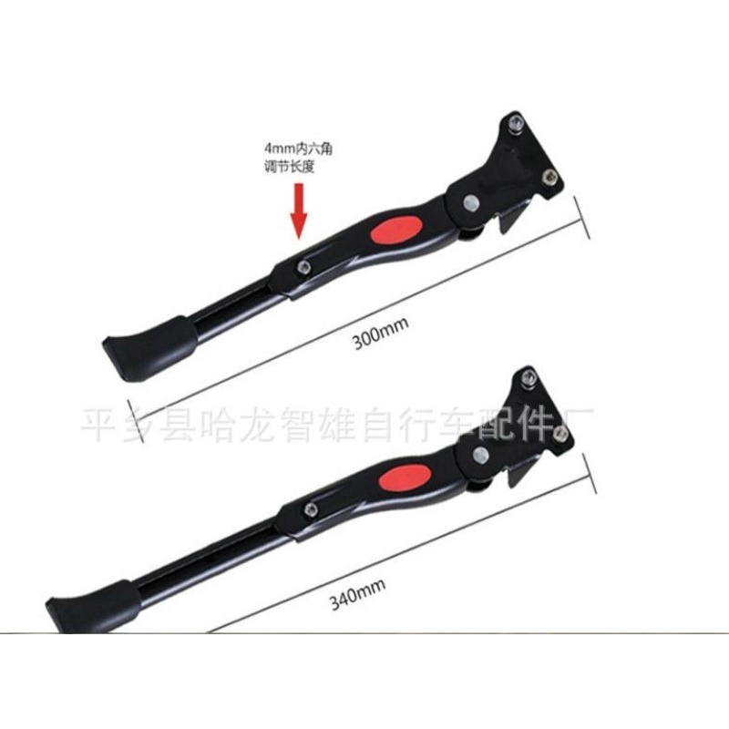 Chân Chống Nhôm Xe Đạp 2 Vít Tai Bắt - Điều Chỉnh Độ Dài