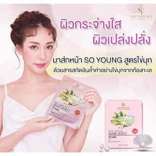 Mặt nạ dưỡng da so young