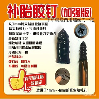 Dụng cụ vá lốp xe hình nấm
