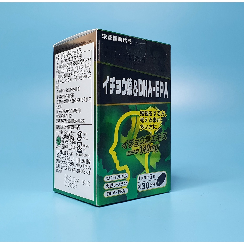 (HÀNG CHÍNH HÃNG- MẪU MỚI NHẤT 2022)Viên uống bổ não DHA EPA Ginkgo Noguchi Nhật Bản 60 Viên