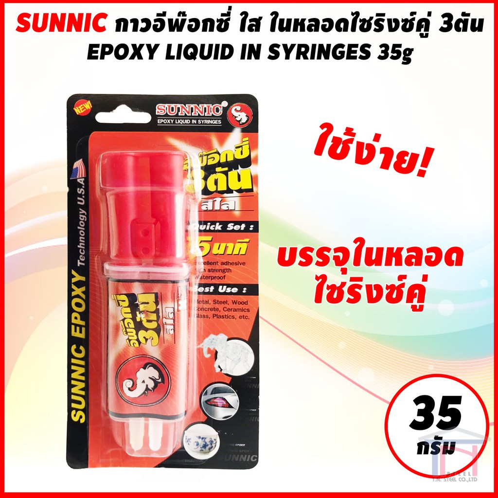 Keo dán SUNNIC EPOXY trong suốt trong ống tiêm đôi sẵn sàng sử dụng 3 tấn LIQUID IN SYRINGES 35g