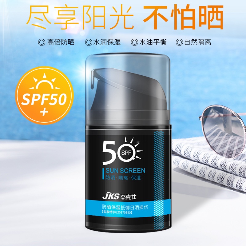 Kem chống nắng body Cho Mặt Và Cơ Thể SPF50+ Giúp Dưỡng Ẩm Da Cho Nam