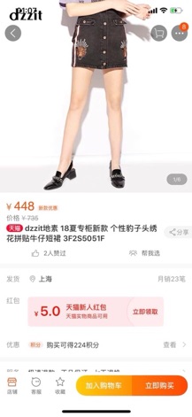 CHÂN VÁY BÒ AUTH TUỒN