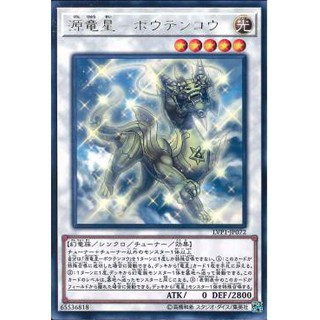 [ Zare Yugioh ] Lá bài thẻ bài LVP1 -JP072 - Denglong, First of the Yang Zing - Rare