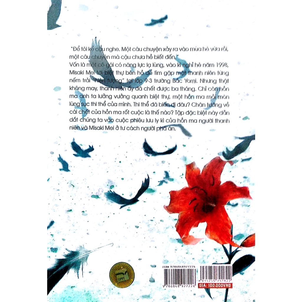 Sách Another S/0 - Tiểu thuyết