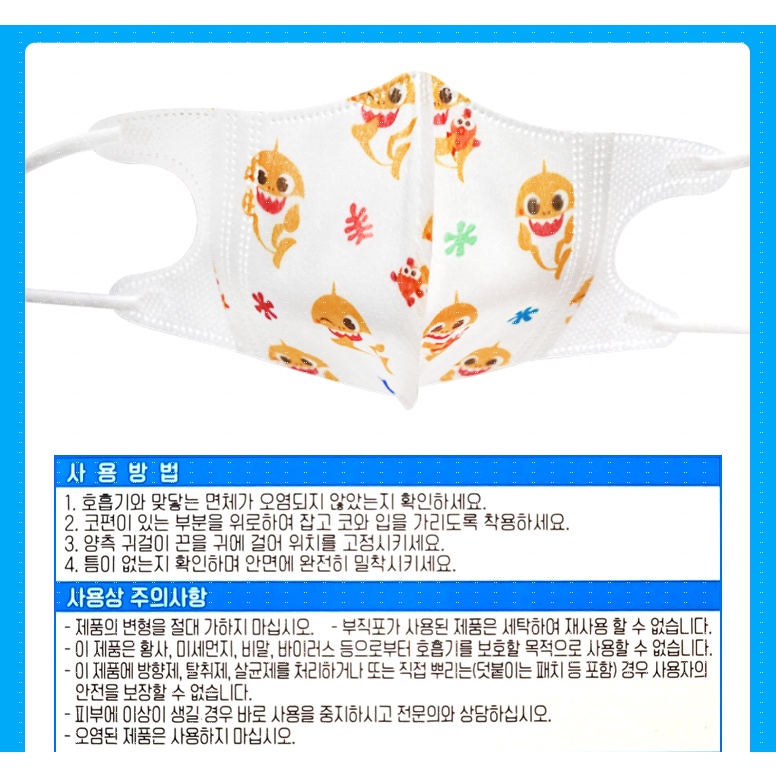 Set 5 Khẩu Trang Pinkfong Siêu Nhỏ 365 Độ