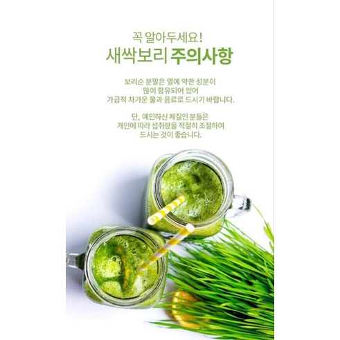 Bột lúa non cao cấp Golden Herb Premium Hàn Quốc giàu chất xơ tốt cho tiêu hoá, làm đẹp da