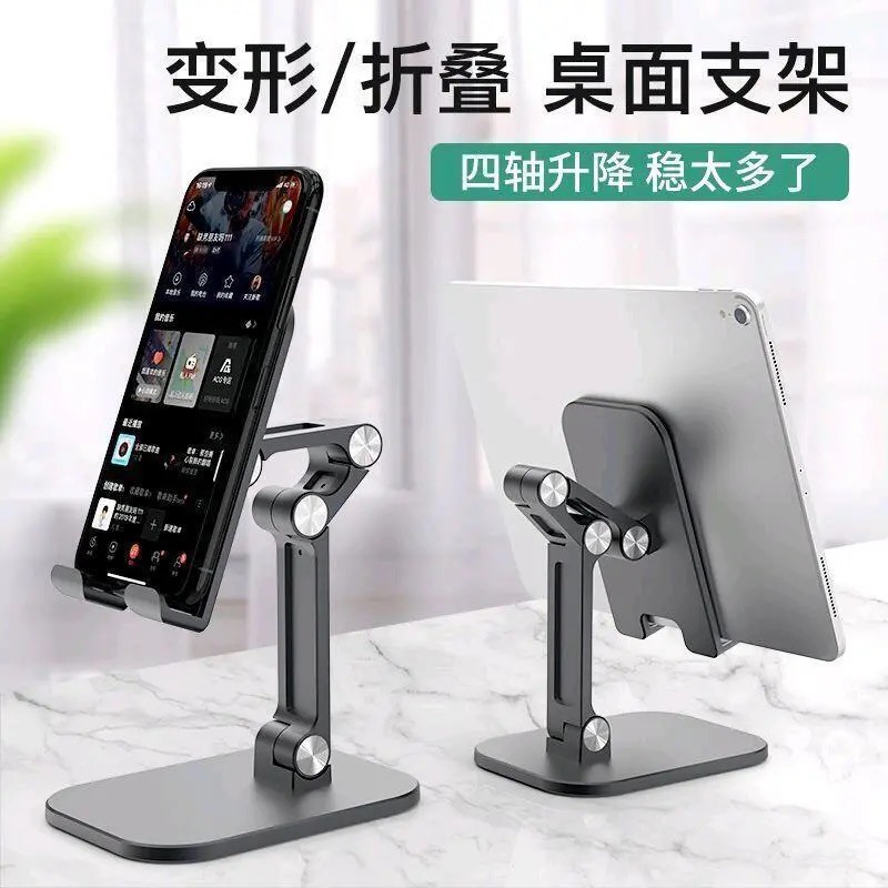 Giá Đỡ Điện Thoại / Máy Tính Bảng Để Bàn Đa Năng Gấp Gọn Tiện Dụng
