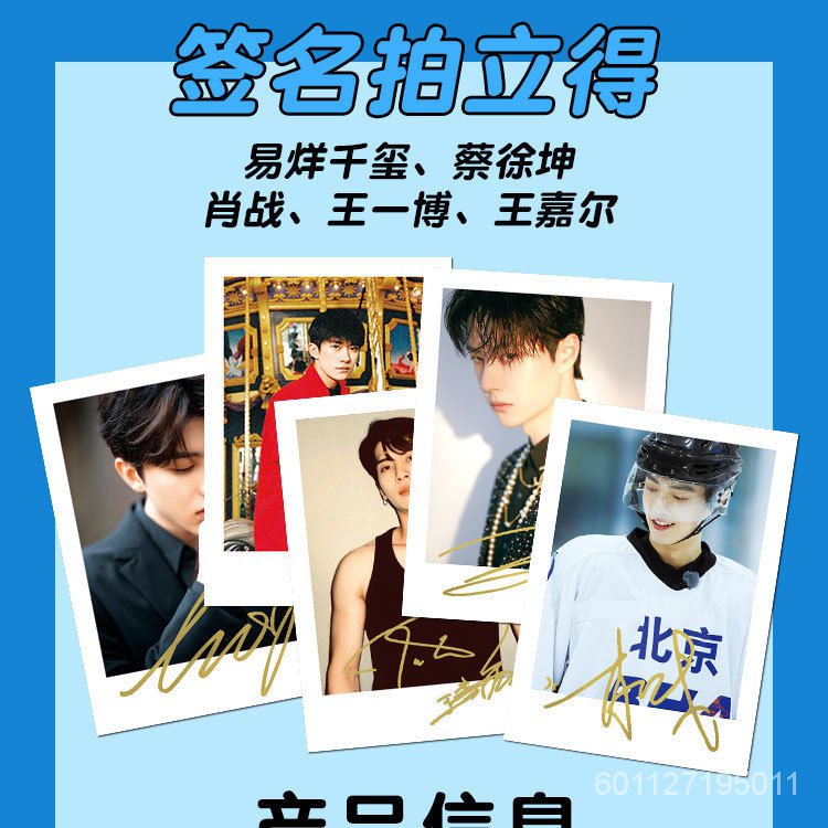 Lomo ảnh Tiêu Chiến, Thái Từ Khôn, Vương Nhất Bác,  Xiao Zhan, Cai Xukun,Vương Gia Nhĩ, Dịch Dương Thiên Tỉ
