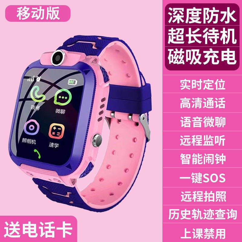 tử hồ Trường tiểu học nhỏ Tường học thông minh Điện thoại thông minh Đồng hồ đeo tay trẻ em Độ sâu Chống nước Ảnh an | BigBuy360 - bigbuy360.vn