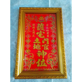 Bài Vị Ngọc Thổ Địa Đất Đai Khung Gỗ Xi Kiếng