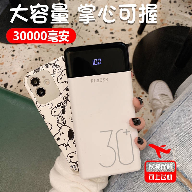 Sạc nhanh 30000 mAh Sạc kho báu Công suất lớn 2.000 MAH MANO MAH Sinh viên Điện thoại di động Điện thoại di động Univers