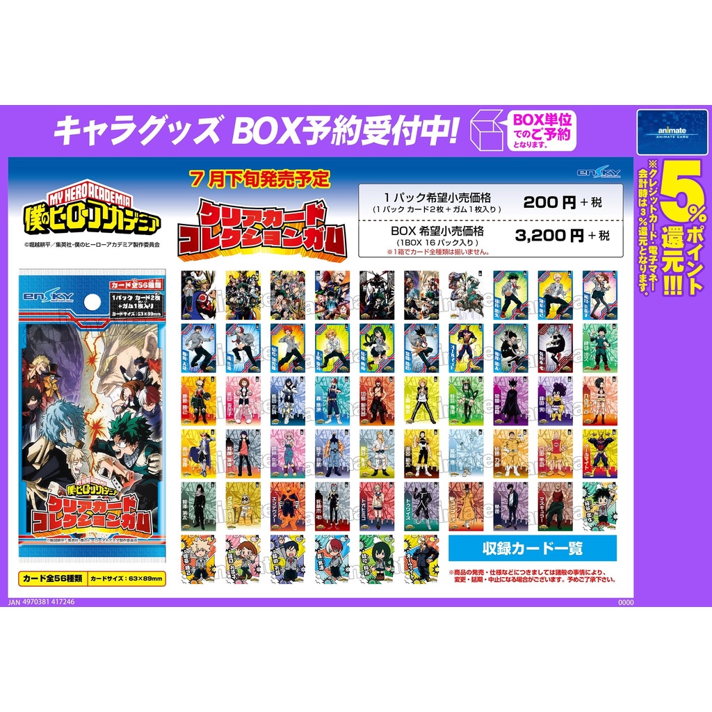My Hero Academia MHA Pack thẻ nhân phẩm Clear Card Collection vol 1/ vol 2
