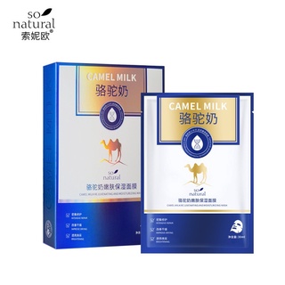 Mặt Nạ Dưỡng Ẩm Trẻ Hóa Sữa Lạc Đà Camel Milk 30ml