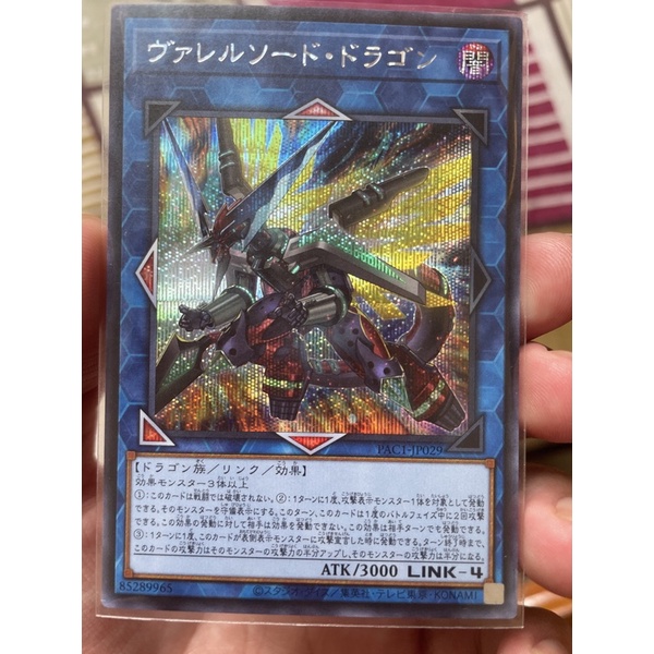 Thẻ bài yugioh: PAC1-JP029 Borrelsword Dragon - Secret rare