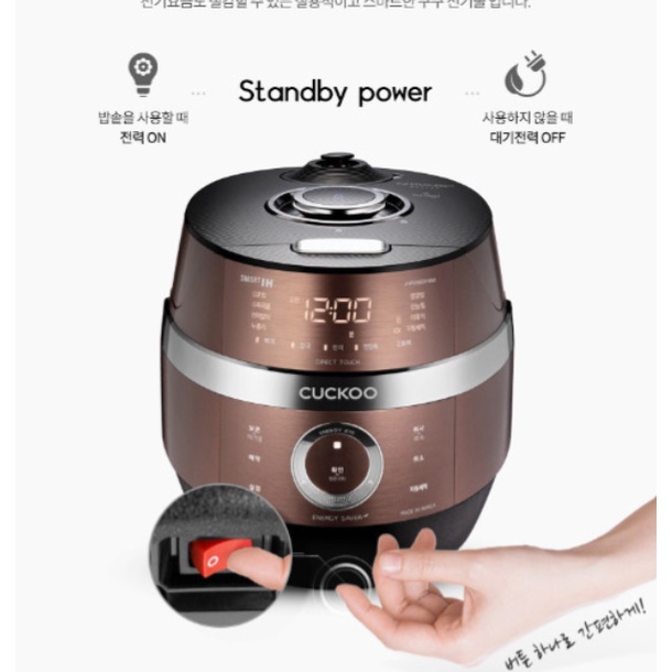 Nồi cơm điện cao tần Cuckoo JHR 0660FBM (Nâu) - Hàn Quốc