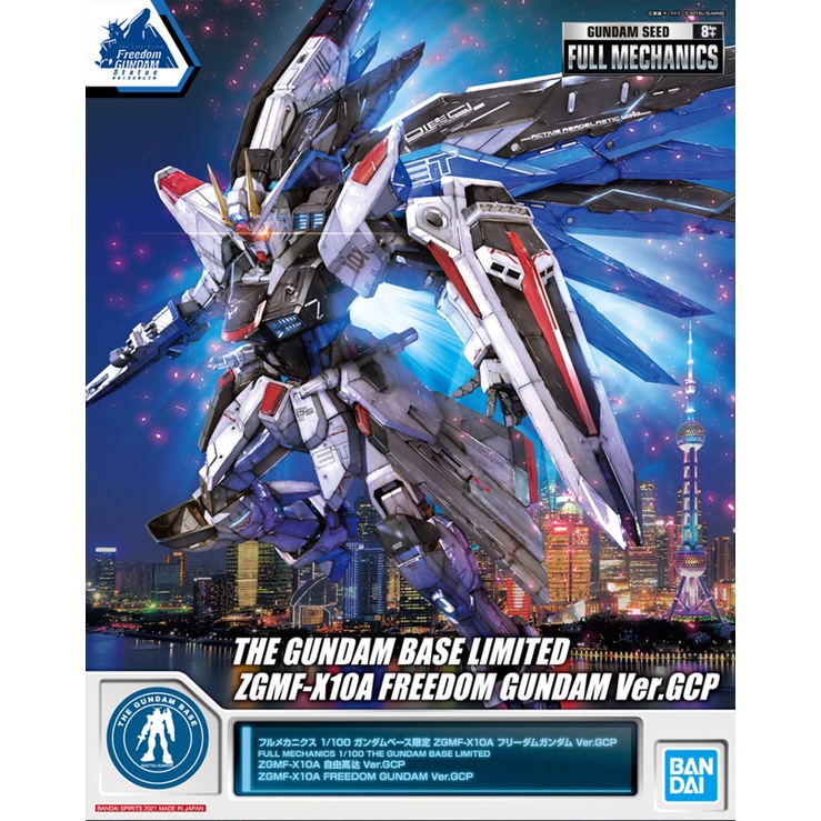 Mô hình lắp ráp 1/100 FM Freedom Gundam ver GCP