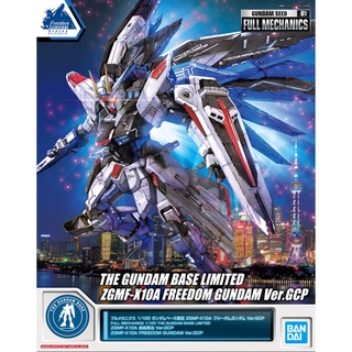 Mô hình lắp ráp 1/100 FM Freedom Gundam ver GCP