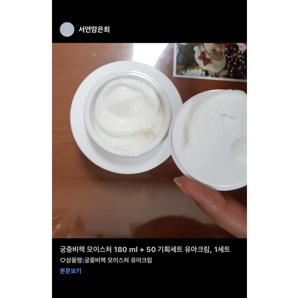 Kem dưỡng ẩm chuyển sâu Goongbe Moisture Cream cho bé từ 0M+ size 50ml/ 180ml