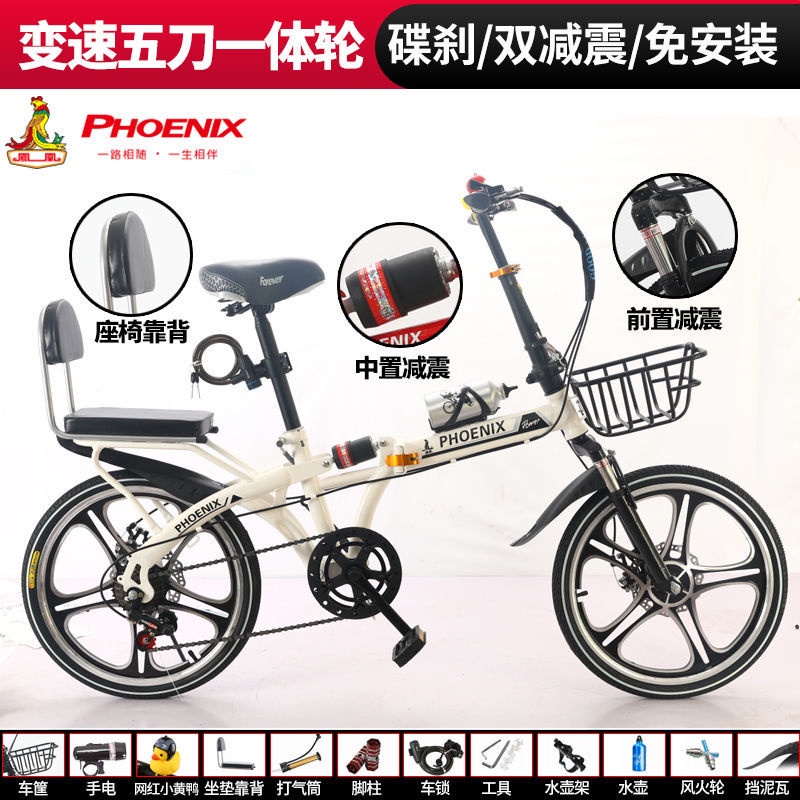 Xe đạp gấp Phoenix nam và nữ siêu nhẹ di động dành cho người lớn làm việc tốc độ thay đổi hấp thụ sốc 20 xe đạp học sinh