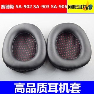Cặp đệm tai nghe da thay thế dành cho sades sa-902 sa-903 sa-906