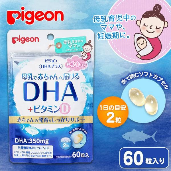 Viên uống Pigeon bổ sung DHA và Vitamin D cho bà bầu 60 viên - KONNI39 SƠN HÒA