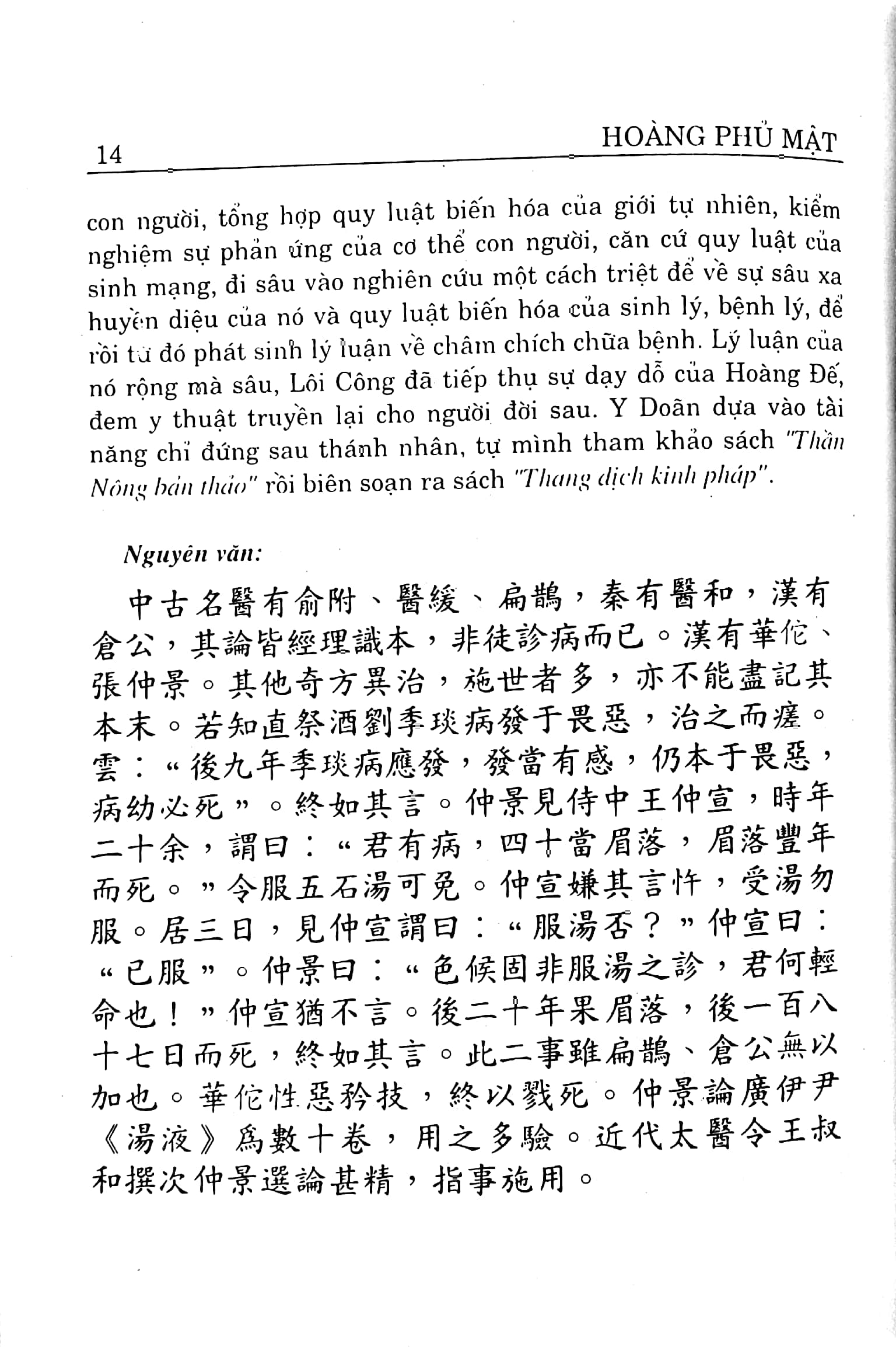 Sách - Châm Cứu Giáp Ất Kinh - Tập 1