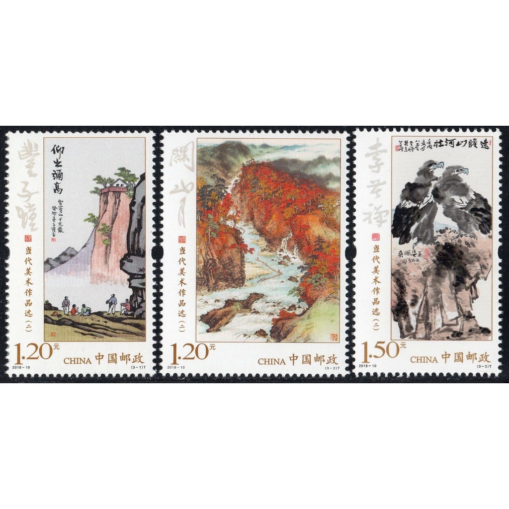 Tem sưu tập MS 2018 10 Tem Trung Quốc Tác phẩm &quot;Xung quanh đỉnh cao&quot; của Feng Zikai 2018