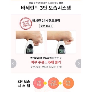 Kem dưỡng da và móng tay Vaseline